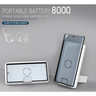 액티몬 무선충전 보조배터리 8000mAh 양방향거치