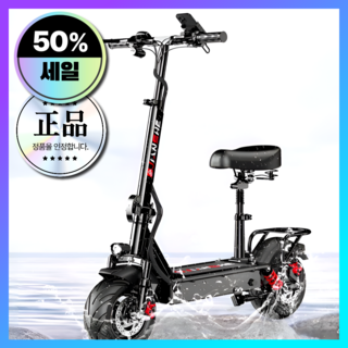 범일전자 고성능 전기킥보드 전동 미니 접이식 두발 앉아서 타는 성인용 휴대용 청소년, 1500W * 10AH, 1개