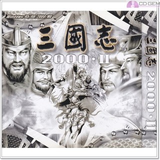 PC주얼 / 삼국지 2000 2