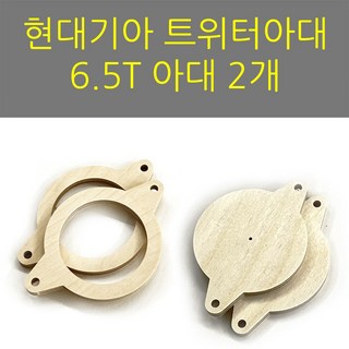 올뉴모닝스피커아대 사용 모습