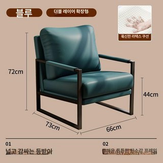 이탈리아 스타일 1인 소파 쇼파 용, 블루 B