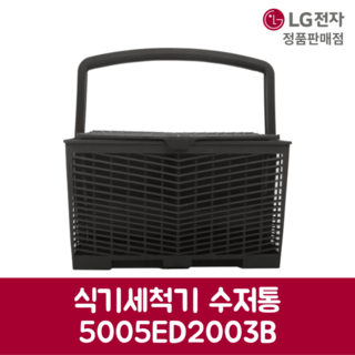 LG전자 엘지 정품 식기세척기