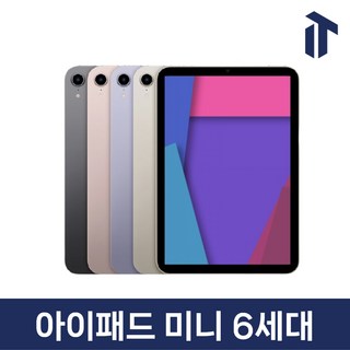 아이패드 미니 6세대