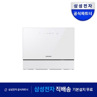 삼성 비스포크 식기세척기 DW60A8775XIS