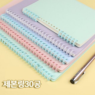 노트스프링고리루즈링20mm셀프제본바인더링, 10개, 노란색