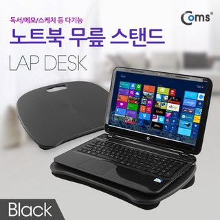 무릎 DJ726 검정 데스크 DESK 랩 침대거치/ 노트북 받침대 LAP 스탠드
