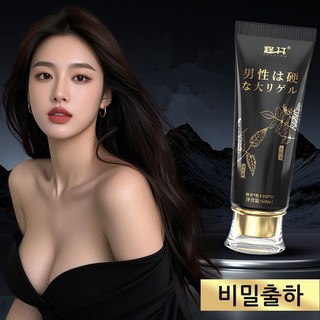 남성 마사지 크림 천연성분 커지는 사이즈 발기 강화 정력 조루 피부혈행개선 커져서 딱딱해지고 강해져요, 1개, 60g 대표 이미지 - 사정지연 칙칙이 추천