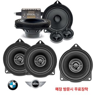 포칼 ISBMW100L 스피커