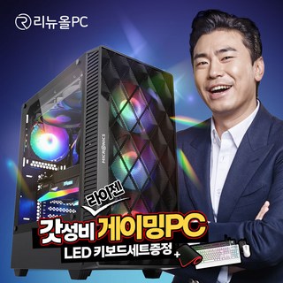 퍼스트 버서커 카잔 게이밍PC