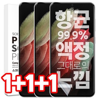 갤럭시 S21 울트라 필름 이미지