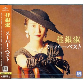일본 엔카 계은숙 슈퍼 베스트 앨범 CD