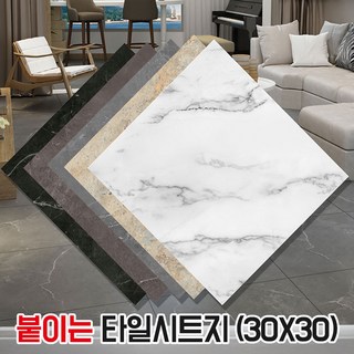 누구나 간편하게 붙이는 바닥시트지