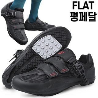 스토리원 경량 자전거 MTB 평페달 로드 사이클 클릿 슈즈 U-SSSN07, 265, 평페달 검빨강