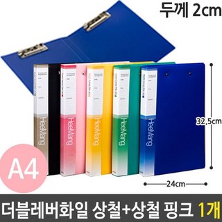 레버 가벼운 국산 화일 더블 상철 A4 클리어화일A4 파일 핑크 1EA, 본상품