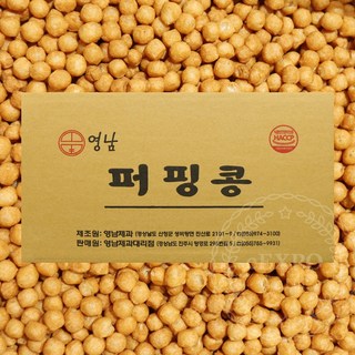 영남제과 퍼핑콩 오란다 4kg