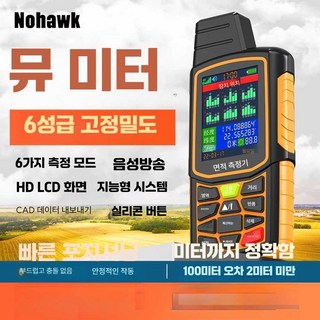 ABC글로벌 gps측량 GPS측량기 휴대용 고정밀, 1개, 프로 위성4개 2.4인치