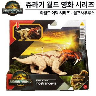 쥬라기월드 해먼드 액션 컬렉션 트리케라톱스 피규어, 광폭 공격 시리즈-늑대 도마뱀 JCL58, 1개, 기본 색상