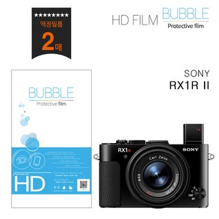 버블 HD강화필름 2장 소니 RX1R II 액정필름, 1개