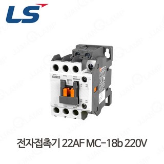 LS산전 전자접촉기 22AF MC-18b 220V, 1개