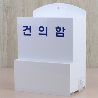 슬기로운 일상생활 건의함 사용 모습