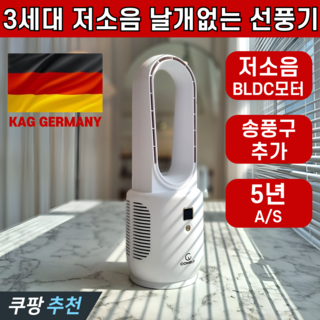 코멜리 탁상용 선풍기