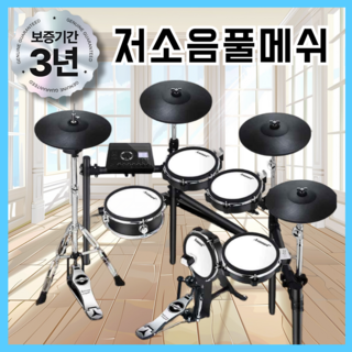 소노매쉬 조용한 전자드럼 스마트드럼 에어 세트 일렉 포켓 drum 전자드럼패드 연습용, X, AT-11(초급용 풀매쉬), 1개