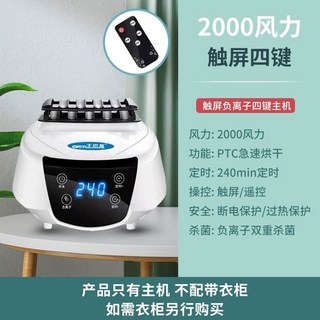 의류 건조기 휴대용 옷걸이 소독 가정용 자외선, E. 호스트 2000 4키 음이온