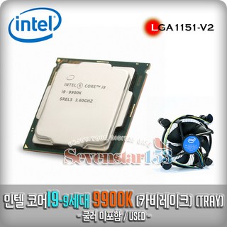 인텔 i9-9900K