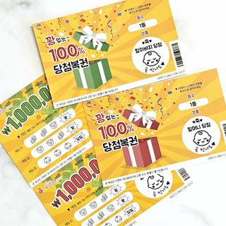 우가차차486 말띠 임밍아웃카드