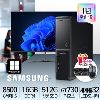 삼성 데스크탑 i5-8500 주요 특징