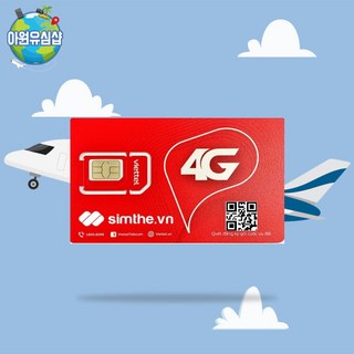 베트남유심 비에텔 4일~30일 매일 5G 속도 7GB 소진 후 종료 전지역 해외유심, 비에텔 매일 5G 속도 7GB 소진 후 종료, 9일, 1개