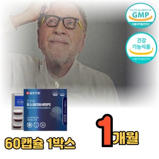 포스파티딜세린ps 인지질 두뇌건강 인식능력 항산화 면역 은행잎추출물, 1박스