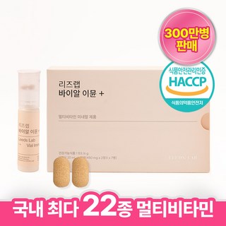 리즈랩 바이알 이뮨 플러스 종합 멀티비타민&미네랄 7일분, 7회분, 1개