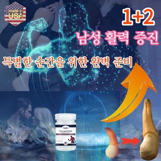 [국내배송+미국수입] Mcvisn 남성활력 영양제 블랙마카 남자 40 50대 추천 고함량 보충제 명절 건강선물 세트, 3개, 60정