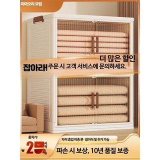 대형 접이식 수납함 플라스틱 리빙박스 옷 이불 장난감 정리 간편한 보관 다용도 깔끔한 디자인 넉넉한 대용량 실용적인 가정용 정리함, 1개, 크림화이트 4층 1뚜껑 4상자 4바퀴 안정적