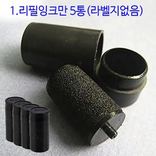 라벨기 리필잉크와 라벨용지