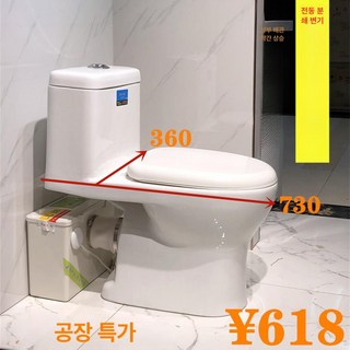트렌디하태 전기 분쇄 양변기 좌변기 일체형 리프팅 리프트 자동, 기타, 기타, 1개