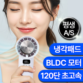 DAMiAir 무선 쿨링 휴대용 선풍기 미니 냉각 손선풍기 손풍기, 퓨어 화이트