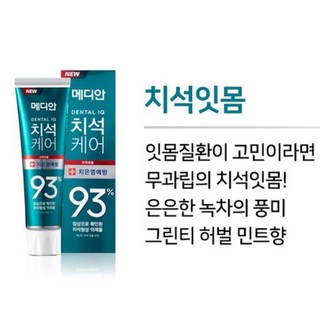 메디안 치석케어 치은염치약 3개