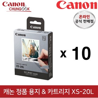 (캐논공식총판) 정품 셀피 QX10 전용 용지 XS-20L / 빛배송, XS-20L (QX10 전용 용지&카트리지), 10세트