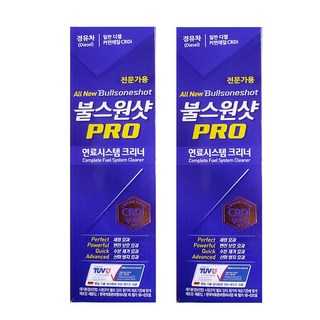 불스원샷 프로 (경유차용) 500ml 2개, 디젤/경유