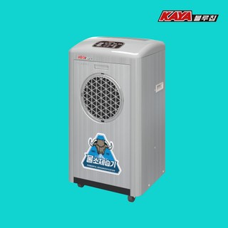 가야블루칩 업소용 제습기