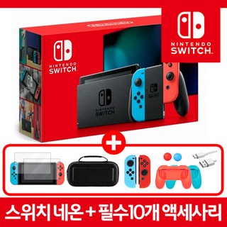 닌텐도 스위치 본체네온(HAD) + 겜맥 필수악세서리7종, 닌텐도 스위치 HAD 네온+악세사리 풀세트