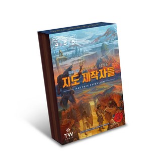 지도제작자들 맵팩 3종 확장, 1개