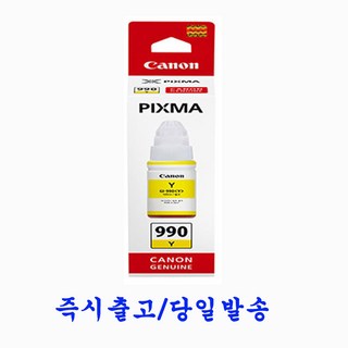 3. 캐논 GI-99..