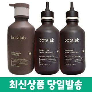 인셀덤 보타랩 데저티콜라 샴푸 500ml+워터 트리트먼트 300ml 2개, 1개