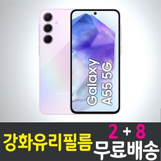 콤비몰 갤럭시 A55 5G 스마트폰 강화유리필름 액정화면보호 삼성 Samsung Galaxy (SM-A556) Combimall 9H 방탄 2.5D 투명 핸드폰 휴대폰 5p 10p, 10개입 갤럭시a55강화유리