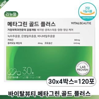 바이탈뷰티 메타그린 골드 플러스 30일분, 4박스, 46.8g