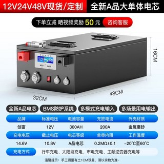 인산철배터리 12V 600Ah 대용량 리튬인산철 캠핑카, 1개, 12v300AH