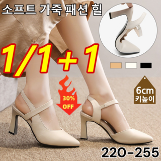 1/1+1 우아한 부드러운 가죽 스틸레토 미드 힐 여성 펌프스힐 스틸레토 힐 6cm 스트랩 슬링백 힐